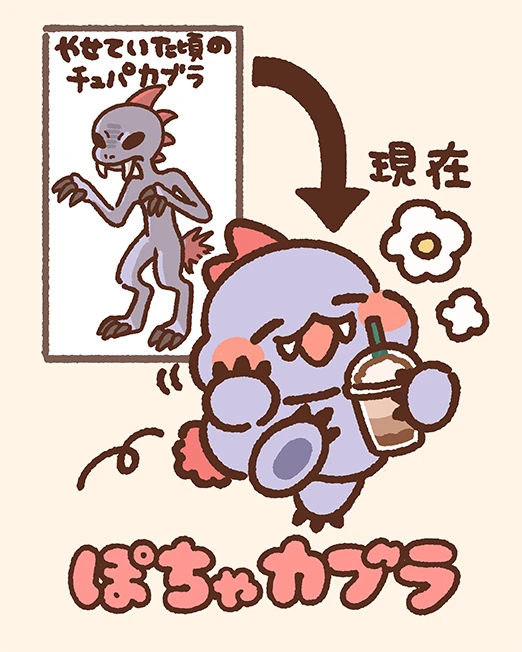 ぽちゃカブラ キャラクターコンセプト