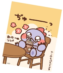 カブラ 飲みたい
