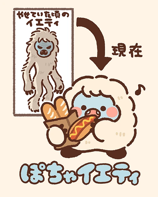 ぽちゃイエティ キャラクターコンセプト